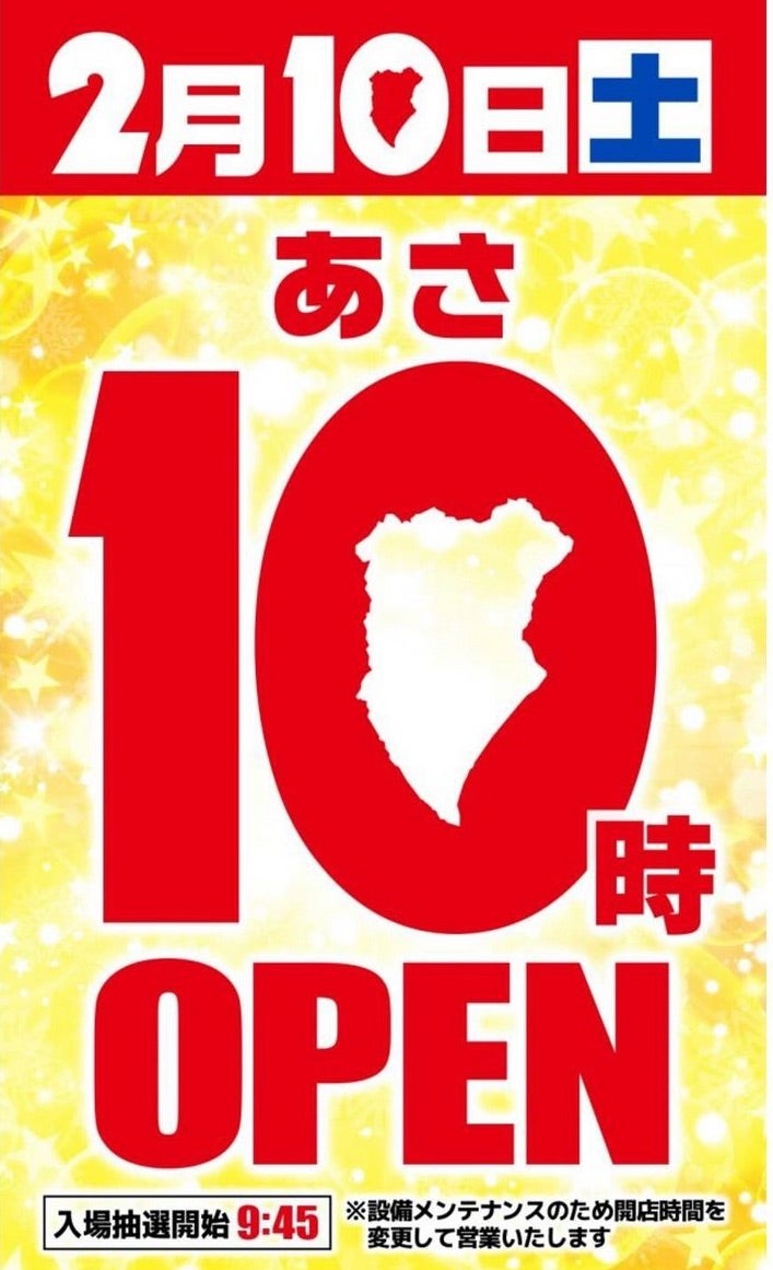 10時オープン！！